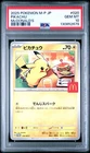 2025 POKEMON JAPANESE M-P PROMO MCDONALD'S #020 PIKACHU PSA 10