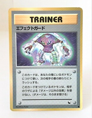 Pokemon card effector guard Old Back Trainer Nintendo Game Japan