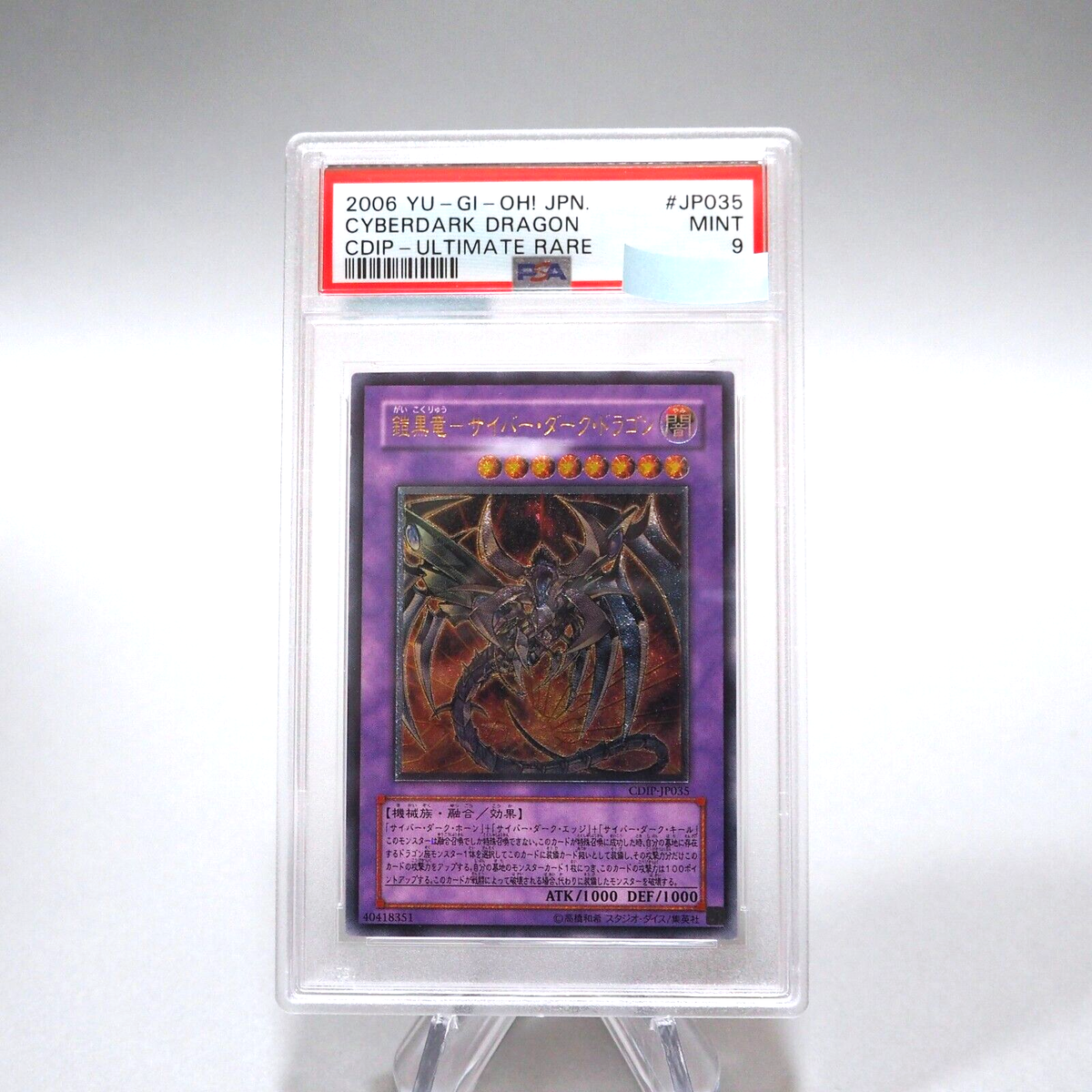 Yu-Gi-Oh PSA9 MINT Cyberdark Dragon CDIP-JP035 Ultimate Rare Yu-Gi-Oh PSA9 MINT Cyberdark Dragon CDIP-JP035 Ultimate Rare