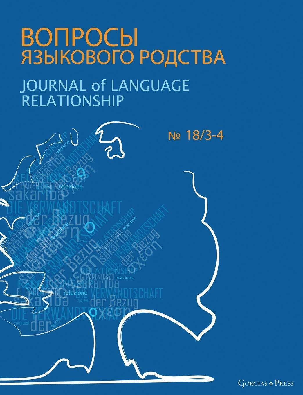Thumbnail - Vladimir Dybo | Journal Of Language Relationship 18/3-4 | Taschenbuch