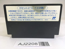 AJ2208 Ninja Gaiden Ryukenden 2 NES Famicom Japan