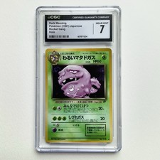 Dark Weezing #110 Prices | Pokemon Japanese Rocket Gang | Pokemon