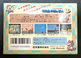SUPER MARIO BROS 3 NINTENDO FAMICOM / NES FC.