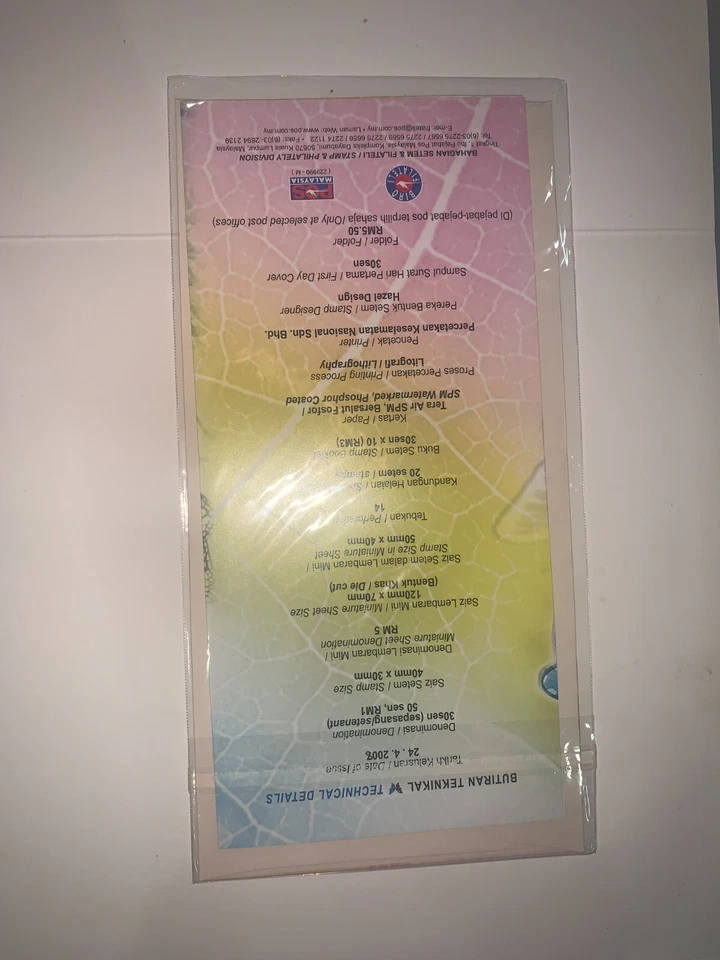 Malaysia 2008 fdc butterfly overprint ms jakarta first day cover - Image 2 of 2