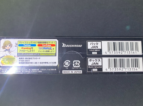 Blanco Negro Booster Pack Set Box BUSHIROAD Dengeki Bunko 30 Aniversario Nuevo - Imagen 3 de 3