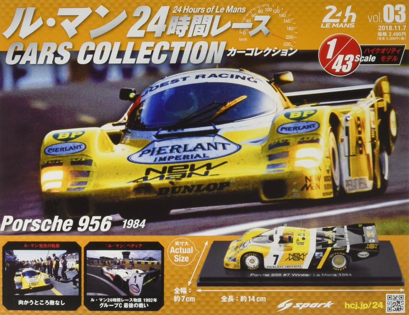 ルマン24時間レース カーコレクション トヨタ マツダ ポルシェ 3