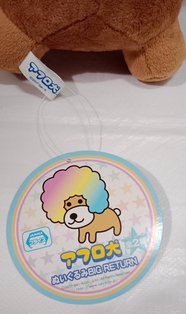 ぬいぐるみ kennnji Rare Afro Ken Big Return Large Collectible 10