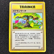 Pokémon March Old Back - 2000 Neo Genesis Pokemon Card Japanese