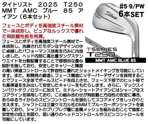 Titleist T250 2025 Iron Set 5-pw / MMT AMC Blue 85 S - Picture 7 of 7