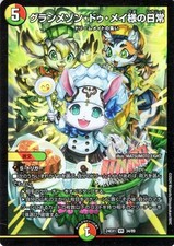 Duel Masters Grand Maison de May's Daily Life (Very Rare) Super Thanksgiving Fan