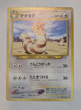 Pokemon Pocket Monsters Japanese Neo Genesis Furret #162
