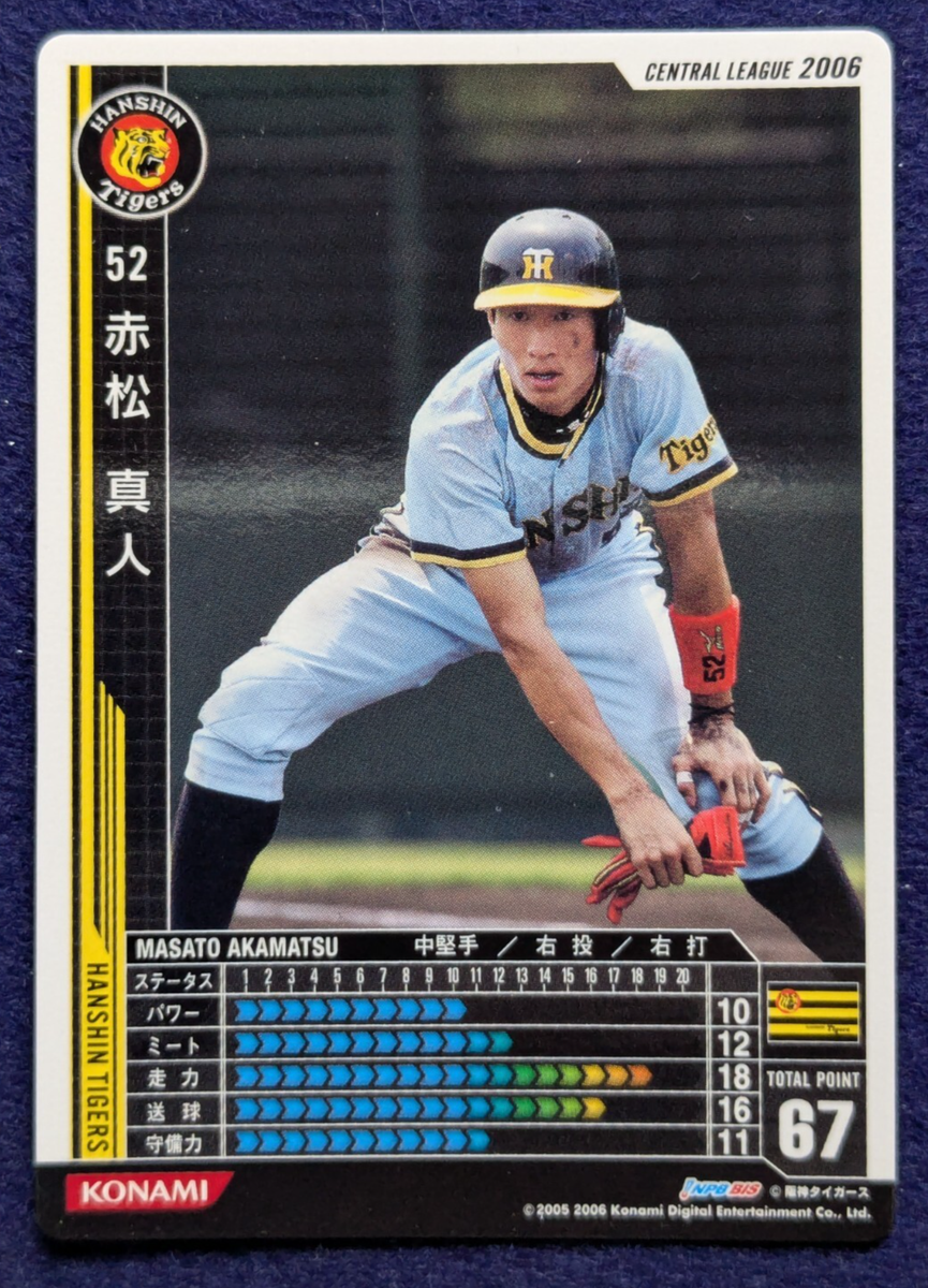 MASATO AKAMATSU HANSHIN TIGERS 52 BASEBALL HEROS2 KONAMI 2006