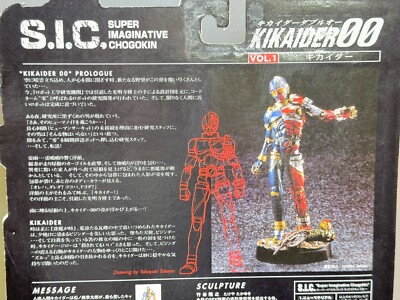 S.I.C. Kikaider 00 Super Imaginative Chogokin Bandai Japan 1998