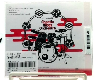 Chaotic Vibes Orchestra / ピエール中野 Pierre Nakano ( 凛として