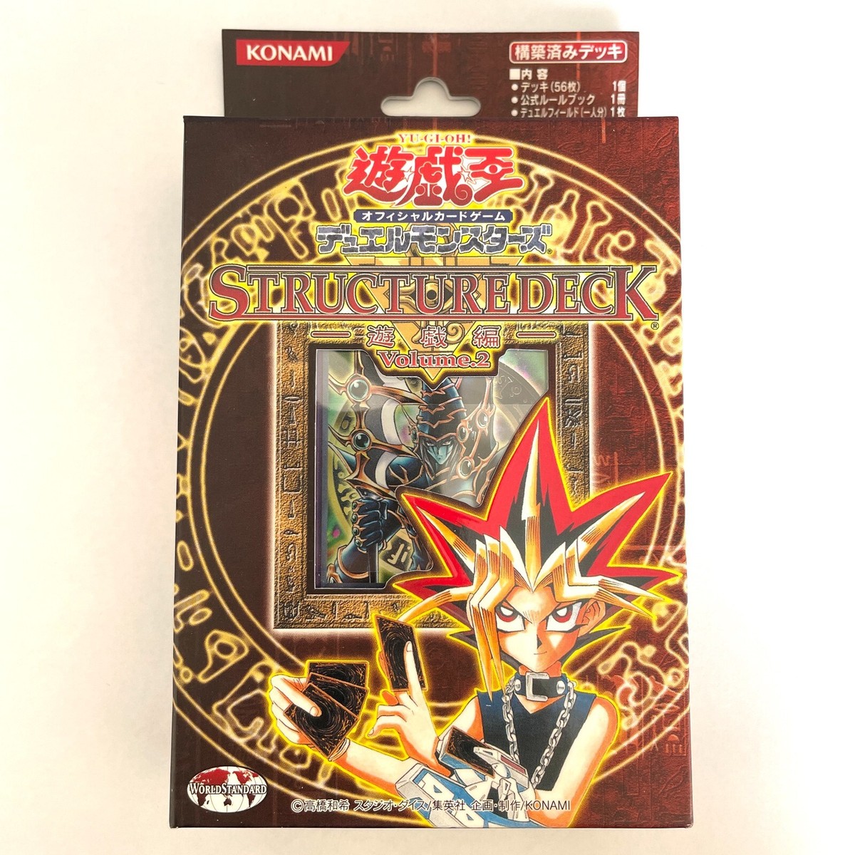 【希少・未使用美品】STRUCTURE DECK － 遊戯編 － Volume2 Structure Deck Volume.2 Yugi Yugioh Deck Japanese - Sealed | eBay
