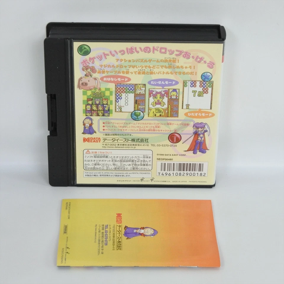 Magical Drop Pocket Neo Geo pocket Color SNK 3160 np - Image 2 of 4