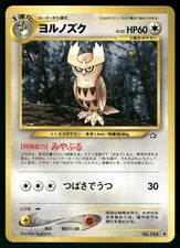 2000 Moderately Played Pokemon Noctowl No. 164 Neo Genesis Japanese