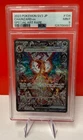 2023 Pokemon Charizard EX #134 Sv3: Ruler of the Black Flame SAR PSA 9