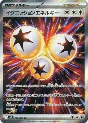 Pokemon Card Ignition Energy SR 109/080 M2 Inferno X Japanese | eBay