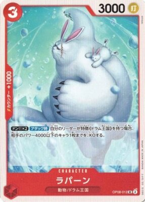 Lapins OP08-012 UC Two Legends One Piece cards game Japanese NM | eBay
