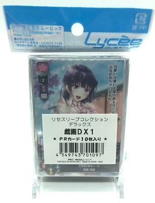 Lycee Card Sleeve Collection Deluxe Giga DX1 - Aikiss 3 - 65