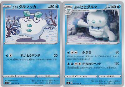 Pokemon Japanese S2 S S Rebellion Clash Galarian Darumaka 026 Darmanitan 027 096 Ebay