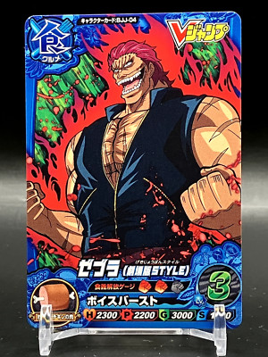 Zebra Toriko Bakugari Jangurume Card Not For Sale TCG