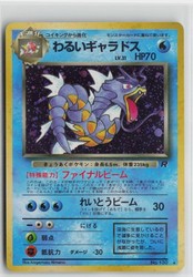 Dark Gyarados #130 Holo Rare Team Rocket Japanese