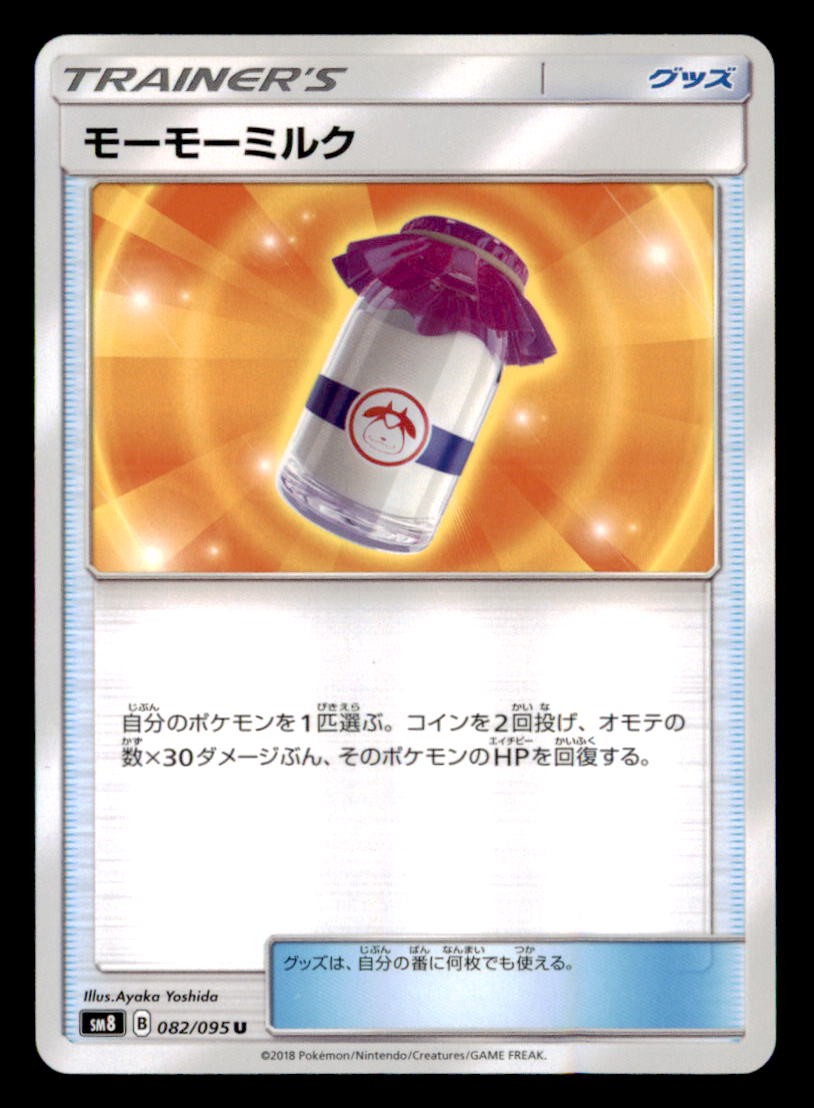 Moomoo Milk 082/095 Uncommon Super Burst Impact Pokemon Japanese Near Mint