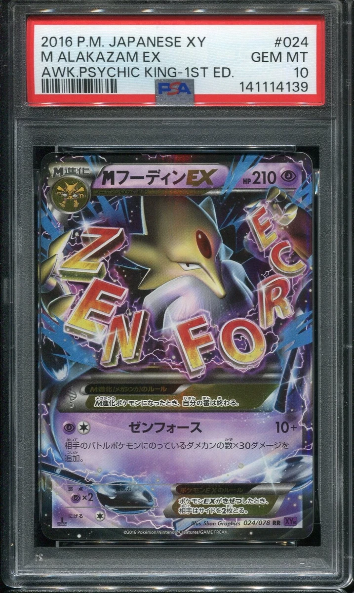 PSA 10 GEM MINT M ALAKAZAM EX 024/078 RR 1ST ED. 2016 POKEMON CARD