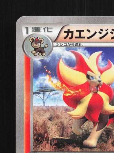 Pyroar 006/049 NM M Master Deck Build Box Power Style Japanese Pokemon Card TCG - Picture 4 of 11