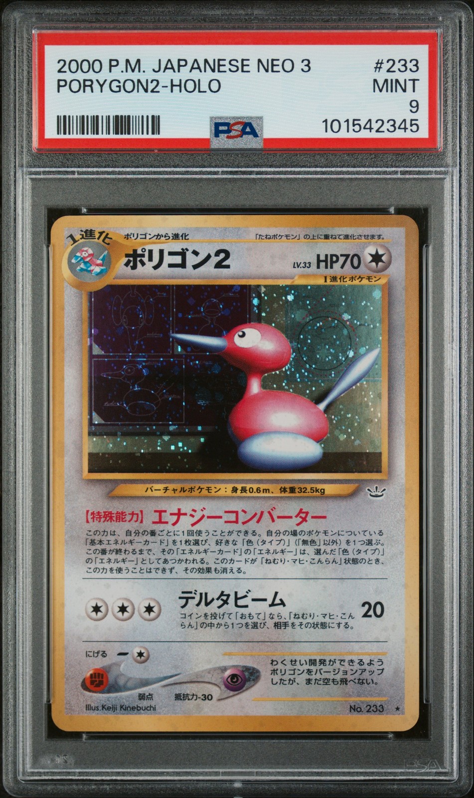 2000 POKEMON JPN NEO 3 #233 PORYGON2-HOLO PSA 9