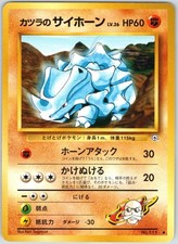 Blaine's Rhyhorn NO. 111 Common Gym Challenge Pokemon Japanese NM