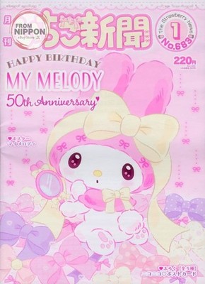 Hobbyzeitschrift mit Beilage) Monatlich Ichigo Shimbun Januar 2025 Ausgabe...