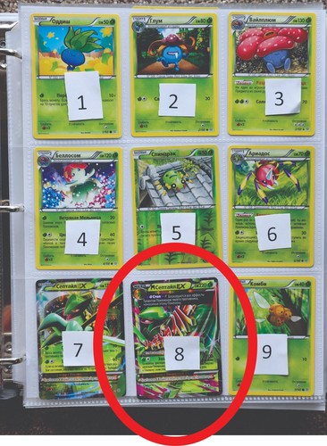 Original new Russian Pokemon card. MegaSceptile EX Holo Rare. #8/98. 2015 - Picture 9 of 10
