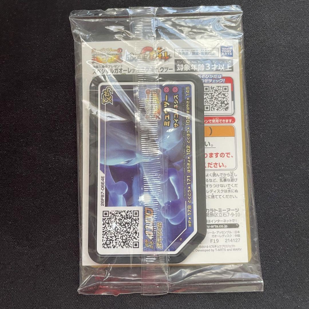 Pokemon Card Japanese Armored Mewtwo 365/SM-P PROMO HOLO New