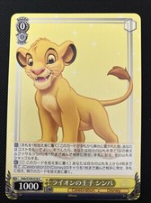 Simba [SR] #18 Prices | Weiss Schwarz Japanese Disney 100
