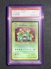 PSA 9 Japanese CD Promo Venusaur Holo #3 - Holo Bleed STUNNER