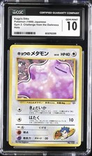 CGC 10 Pokemon Koga's Ditto Gym 2 Japanese Holo Rare #132 💎💎