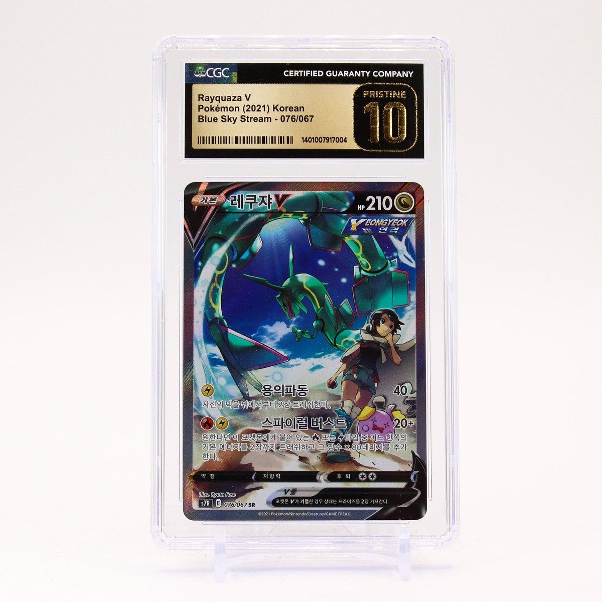 Rai-kun Rayquaza V - 076/067 CGC 10 S7R KOREAN Blue Sky Stream SR