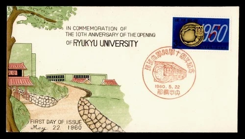 DR WHO 1960 RYUKYU JAPAN FDC UNIVERSITY ANIV M77722