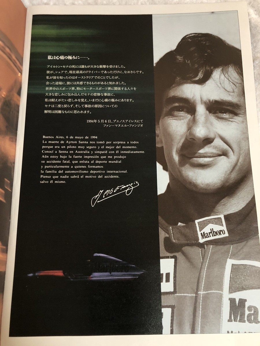 雑誌 Number 341 6/9/1994 Ayrton Senna 特集 Sports Graphic Number 341 アイルトン.セナ特集 - メルカリ