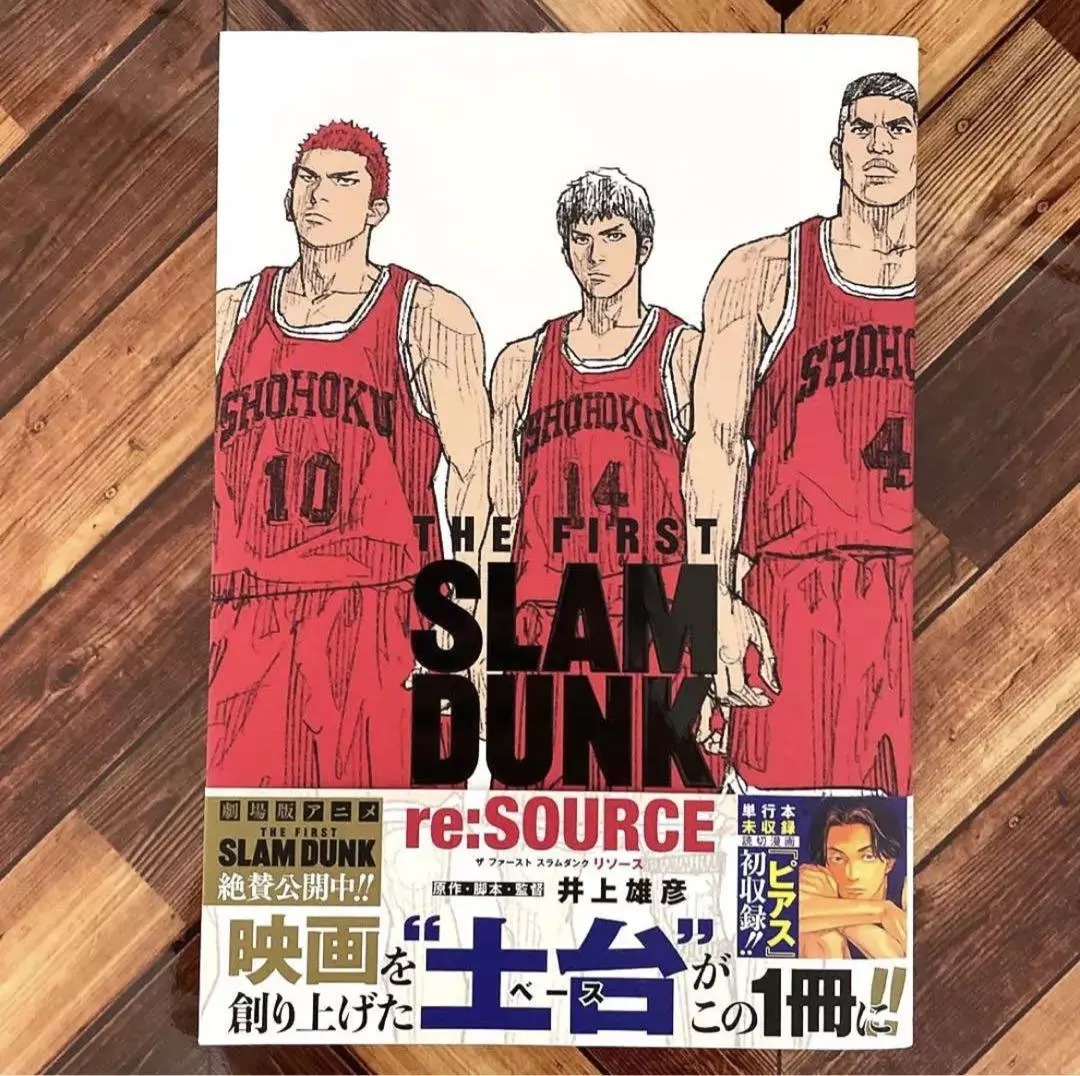 オンラインストア正規店 まとめ売り新装再編版 THE FIRST SLAM DUNK re