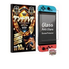   RISE   AGC Glass Japan  Anti-Glare Glass Screen Protector for Nintendo Switch.