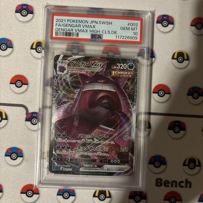 【PSA10】ゲンガーVMAX RRR/Gengar PSA10鑑定済〕ゲンガーVMAX(RRR仕様)【-】{002/019}