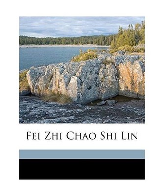 Fei Zhi Chao Shi Lin, Jiang, Weicheng