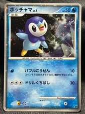 Piplup M #7 Prices | Pokemon Japanese Movie Commemoration Random