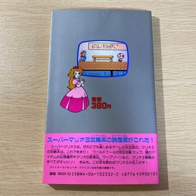 Super Mario Bros. 3 Victory Dojo PART1 Family Computer Strategy Guide