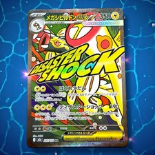 MEGA EELEKTROSS ex #225 日本語カード Pokemon Card】MEGA EELEKTROSS EX【MA】(225/193) (M2a) Japanese