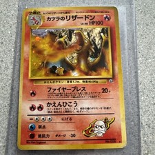Pokémon TCG Japanese Gym Here’s Blaine's Charizard Holo Rare No. 006